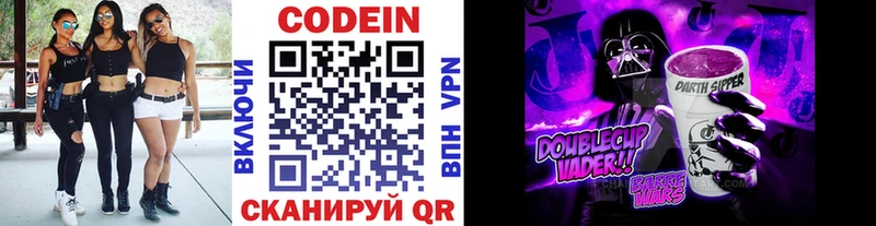 Кодеиновый сироп Lean напиток Lean (лин)  Правдинск 