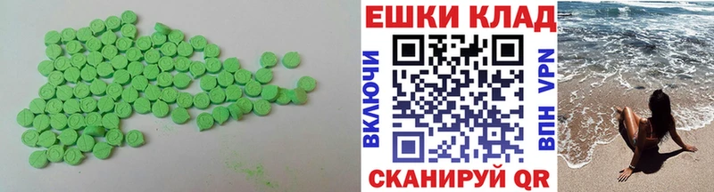 Экстази VHQ  Правдинск 