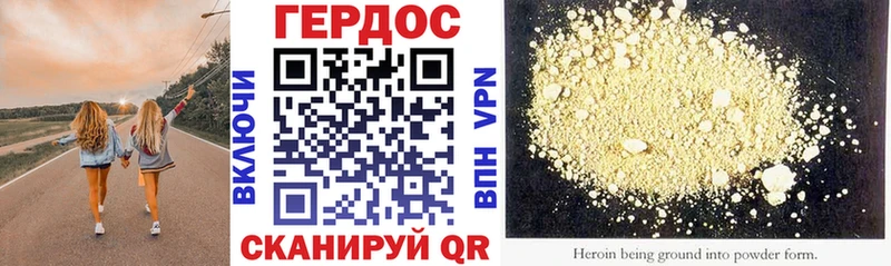 Героин афганец  Правдинск 