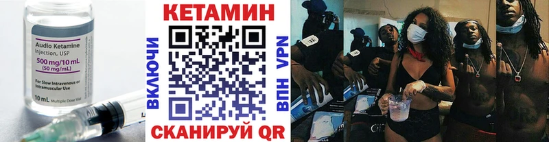 закладка Правдинск Кетамин VHQ