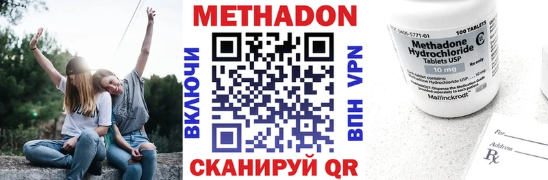 цены наркотик  Правдинск  МЕТАДОН VHQ 