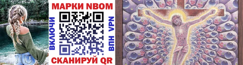 где найти   Правдинск  Марки N-bome 1,5мг 